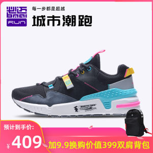 必迈 2020新款 Park7 兽痕v1 男女 时尚老爹鞋 缓震慢跑鞋