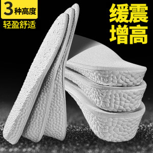 屈臣氏热卖品牌 IQGD boost材质内增高鞋垫 特别舒适