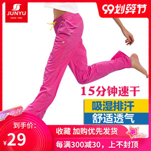 清仓 土拨鼠供代工厂 君羽 超薄尼龙塔丝隆面料 男女 透气耐磨速干裤