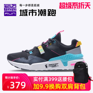 必迈 2020新款 Park7 兽痕v1 男女 时尚老爹鞋 缓震慢跑鞋 379元吾折天价
