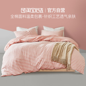 淘宝心选 全棉针织条纹床笠四件套 1.2m