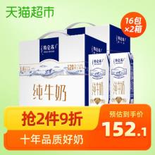 蒙牛特仑苏纯牛奶 250ml*16盒*2包/整箱