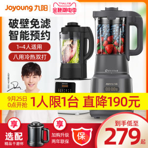九阳 Y903 新款免滤 破壁料理机 35000转/分 一机多用 269元包邮 直降20元
