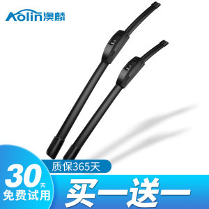 澳麟 无骨汽车雨刮器 1对 型号留言 不合适包退