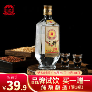 首届食品博览会金奖 玉蝉老酒 52度 浓香型 500ml 39.9元包邮