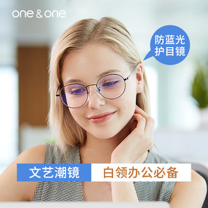 One&One 超轻圆形/方形金属框 防蓝光平光眼镜 可选配近视镜片