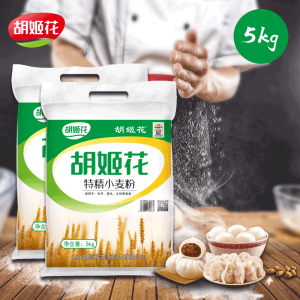 胡姬花 面粉特精小麦粉 10斤