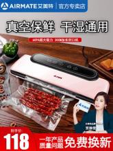 Airmate 艾美特 SZ3003 真空封口机