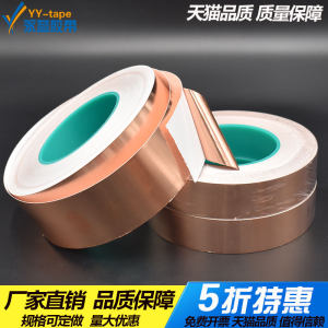 欧文赛斯 双导铜箔胶带10mm宽*25m长
