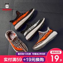 白菜！巴布豆 春秋儿童运动网鞋椰子鞋 多色