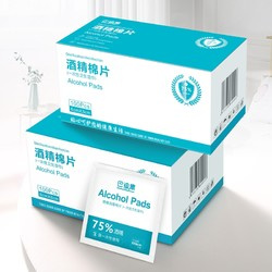 巴迪高 75%酒精棉片 6*3cm*100片装