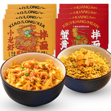 三通食品 小龙虾速食拌面 2种口味可选 106g*4盒