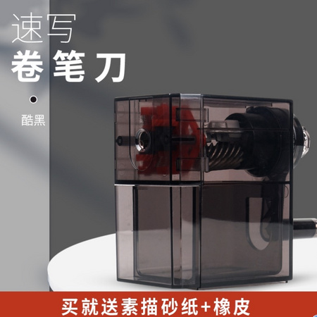 the road to legend 传奇之路 速写专用削笔器 酷黑款