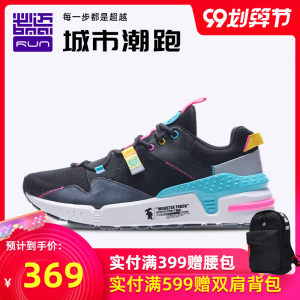 必迈 2020新款 Park7 兽痕v1 男女 时尚老爹鞋 缓震慢跑鞋 369元划算价价