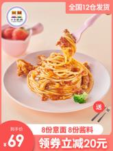 超市同款 小牛凯西 意大利面套餐组合 110g*8份 赠刀叉