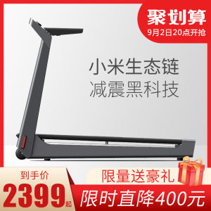 小米生态链 小金 K15s可折叠智能静音跑步机 走步机 2399元包邮