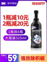 双重优惠！3M PN11002 燃油宝/燃油添加剂325ml