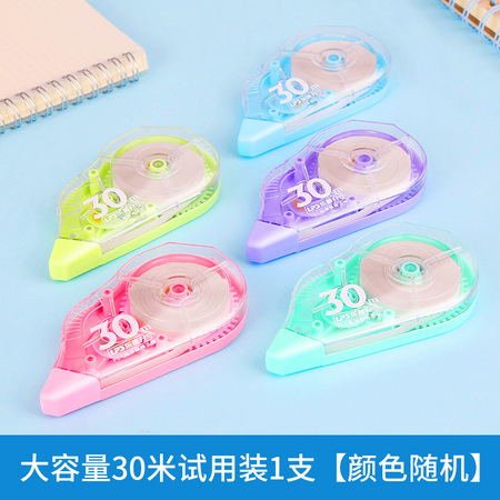 LPS 乐普升 大容量修正带 18米