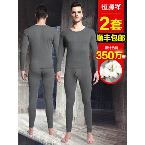 恒源祥 男女100%纯棉 抗菌保暖秋衣秋裤套装 2套 68元包邮