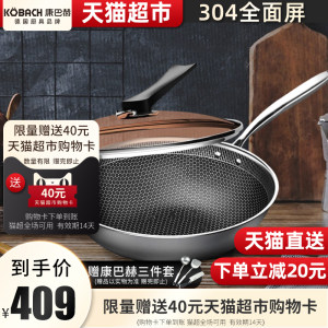 送40元猫超卡 德国 康巴赫 E级蜂窝不锈钢炒锅 32cm