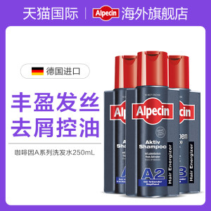 德国 ALPECIN 欧倍青 去屑防脱控油洗发露 250ml