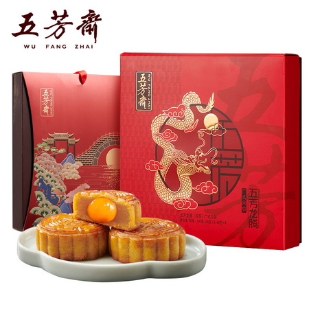 WU FANG ZHAI 五芳斋 耀月月饼礼盒 500g