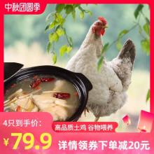 大用好味道 农家散养新鲜冷冻土鸡 680g*4只