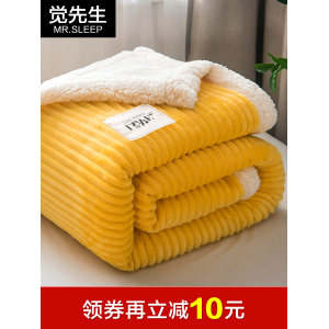 觉先生 羊羔绒加厚冬季毛毯 70*100cm 双层加厚