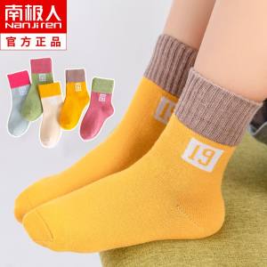 南极人 秋冬款儿童纯棉袜子5双