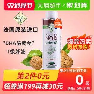 法国百年老牌 莱伯利瑞 DHA核桃油 婴幼儿食用油 250ml