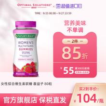 双重优惠！覆盆子味复合维生素胶原蛋白软糖80粒