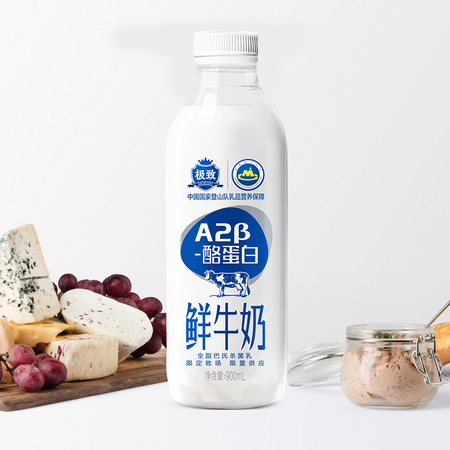 限京津冀：三元 极致低温A2β-酪蛋白巴氏杀菌鲜牛奶 900ml*2瓶 赠240ml*1瓶