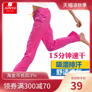 清仓 土拨鼠供代工厂 君羽 超薄尼龙塔丝隆面料 男女 透气耐磨速干裤 28元包邮