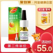 双重优惠！雷诺考特 布地奈德鼻炎喷雾剂 120喷