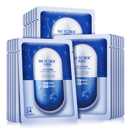 WETCODE 水密码 胶囊补水保湿面膜 10片