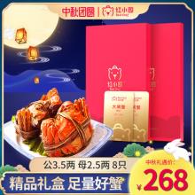 【礼券】红小厨大闸蟹礼券 公3.5两母2.5两4对8只