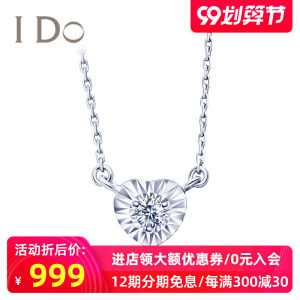 I Do 心扉系列 18K金钻石项链