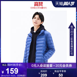断码特价 高梵 男士短款轻薄羽绒服 90%含绒量 红外蓄热内里