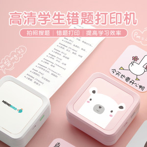 咕咕机 第三代 小型迷你便携式热敏打印机 自带搜题app