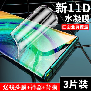 TDYD 华为全系钢化玻璃膜