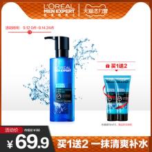L'OREAL PARIS巴黎欧莱雅水能保湿酷爽水凝露120ml 赠水凝露15ml*2