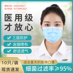 药监局备案 敏怡清 一次性医用防护口罩 50只