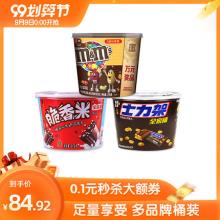 德芙 mm豆/德芙/士力架/脆香米/全家桶任选组合 3桶装