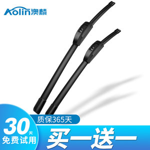 澳麟 汽车无骨雨刷器 1对 5元包邮