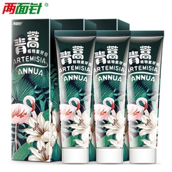 两面针 中药青蒿素护龈牙膏 120g *3件