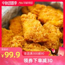 凤祥食品 咸蛋黄嫩骨鸡 半成品炸鸡块 340g*3 