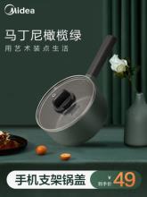 Midea 美的 CJ16Pot302G 麦饭石不粘奶锅 16cm