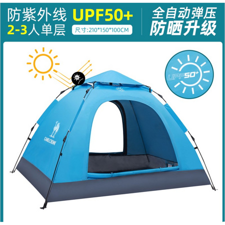 CAMEL 骆驼 A9SPQC008 全自动弹压帐篷 2.-3人单层