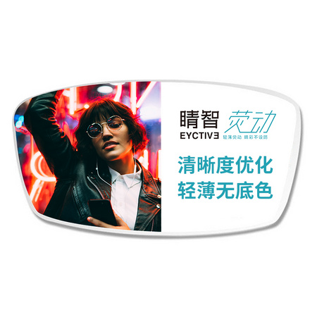 essilor 依视路 睛智荧动A3 1.67非球面镜片 2片