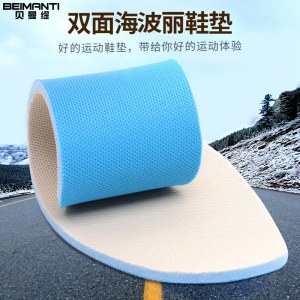 运动鞋垫 加厚海波丽弹力鞋垫 5双